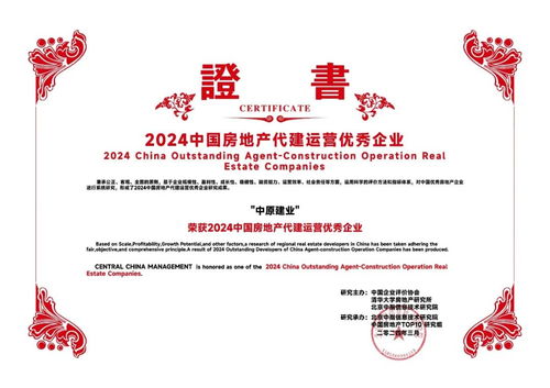 中原建業(yè) 內(nèi)外兼修，開辟代建業(yè)務(wù)新征程，承接總公司業(yè)務(wù)