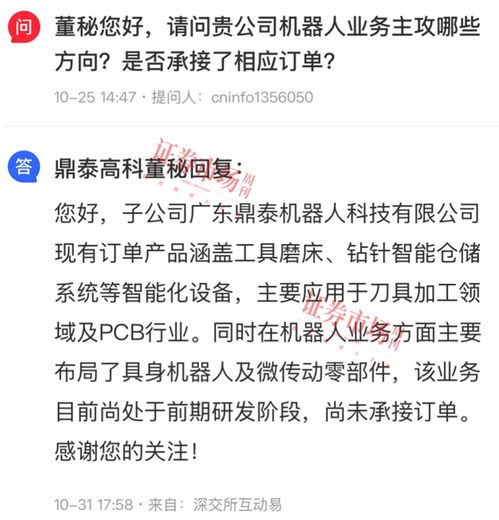 公募頂流鎖定全球龍頭賽道，歷史新高漲超400點(diǎn)引領(lǐng)投資新趨勢(shì)